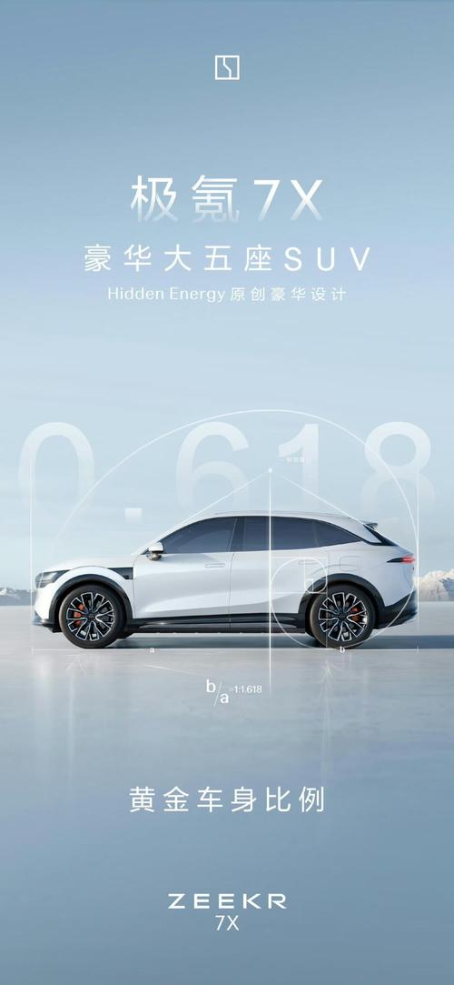 东莞197雪佛兰的品牌故事与传播，极氪X紧凑型SUV的时尚与科技